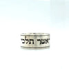 James Avery Sterling Silver Hebrew Scripture Band